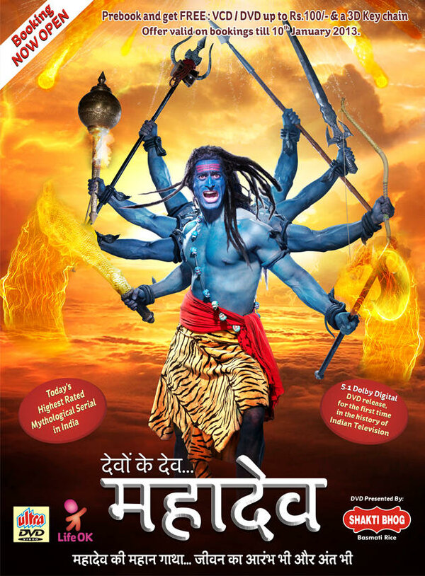 Бог Богов... Махадев 2011 смотреть онлайн бесплатно